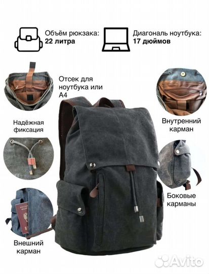 Рюкзак
