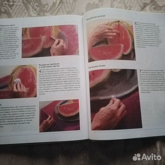 Самоучитель по рисованию