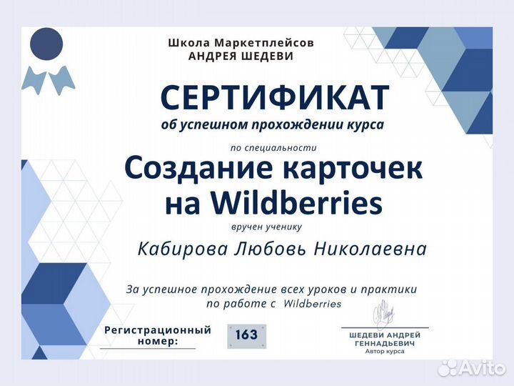 Создание карточек товара Wildberries и Ozon