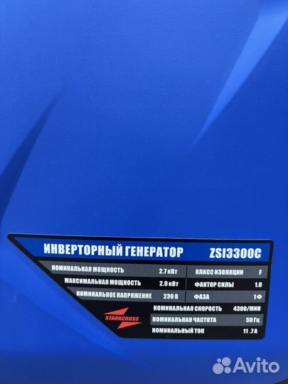 Генератор бензиновый