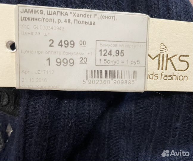 Зимняя шапка, р.48-52