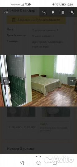 Отдых в Абхазии