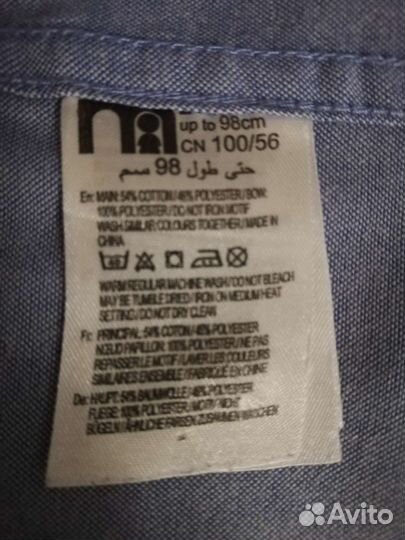 Рубашка для мальчика