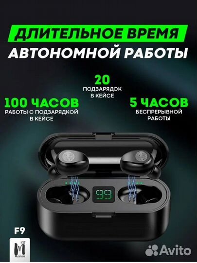 Беспроводные наушники