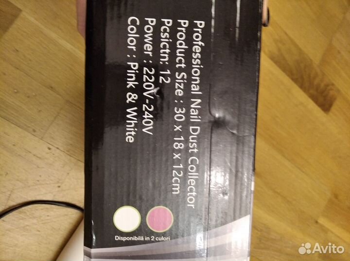 Пылесос для маникюра