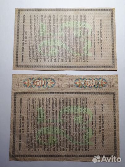 Банкноты старинные подлинные