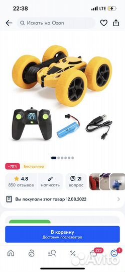 Машинка для дрифта