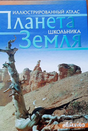 Детские книги познавательные