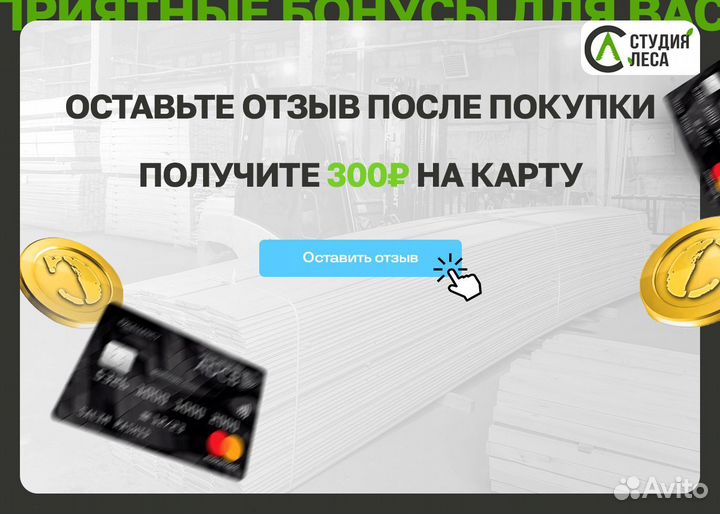 Доска сухая строганная