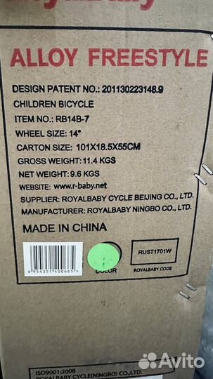 Велосипед royal baby freestyle alloy