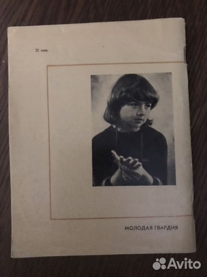 Ника Турбина Черновик 1984