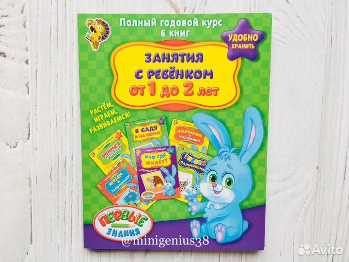 Обучающий набор книжек