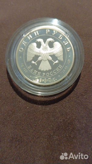 Монета 1 рубль 2007 г. Кольчатая нерпа