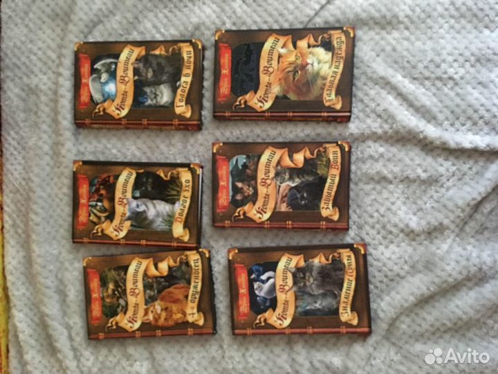 Коты-воители, почти полная коллекция, 1,3,4 циклы