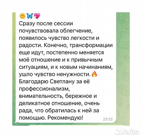 Регрессолог психолог