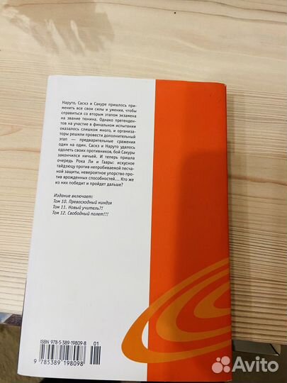 Книга Наруто аниме