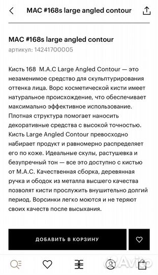 MAC + Make Up For Ever кисти для макияжа