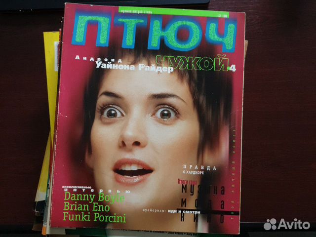 Журнал Птюч