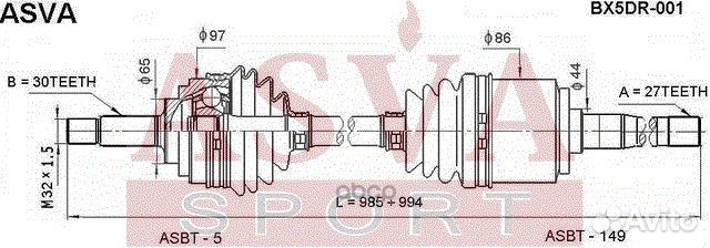 Привод правый 30x990x27 BX5DR-001 asva