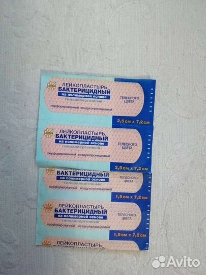Лейкопластырь
