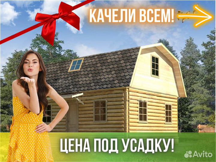 Сруб дома из бревна Бруса 6x8