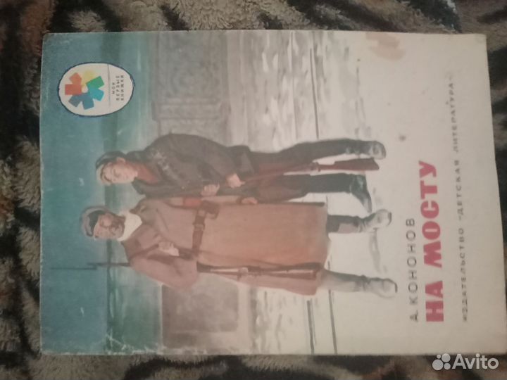 Детские книжки СССР 14 штук цена за все