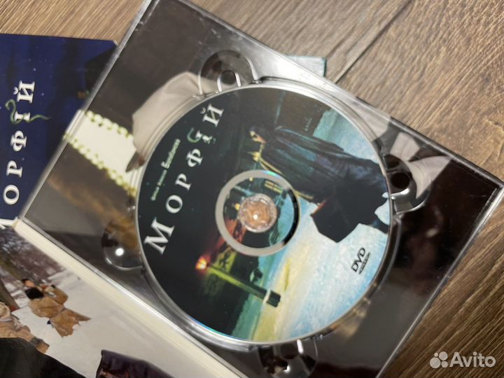 DVD Морфий фильм