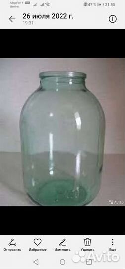 Банки 3 литра