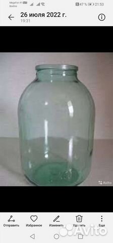 Банки 3 литра