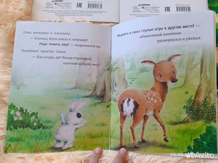 Детские книги