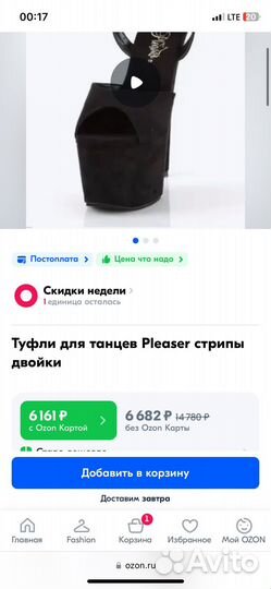 Стрипы pleaser двойки 38 размер