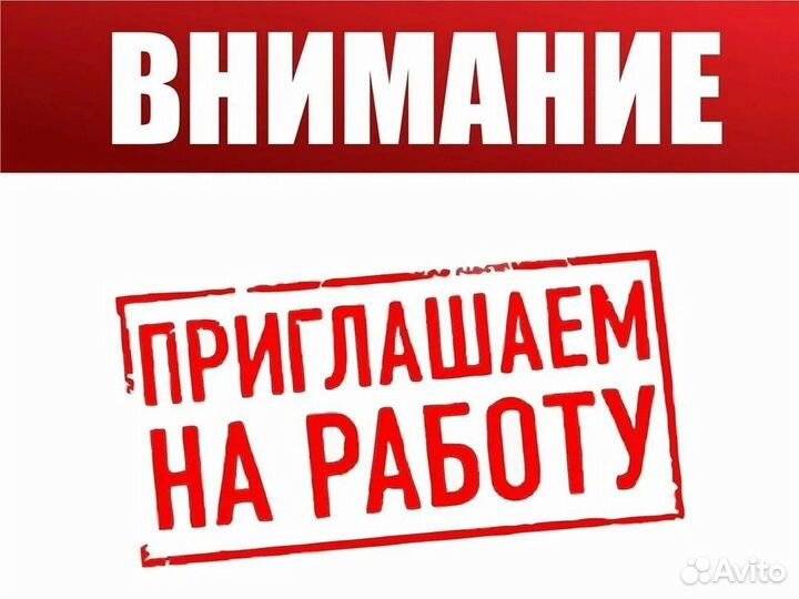 Требуется сотрудник клининга