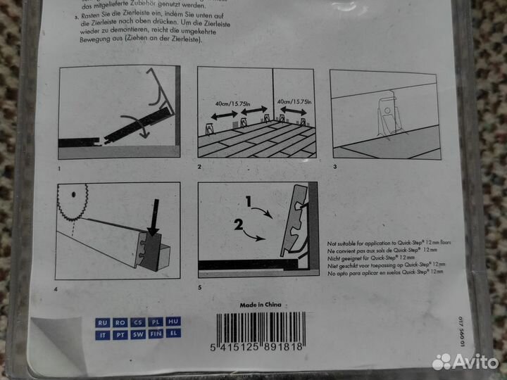 Крепеж для плинтуса Quick Step Clips 9 мм