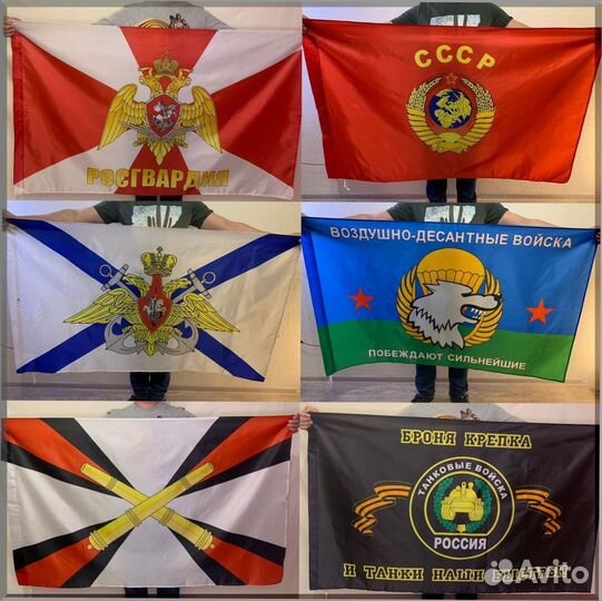 Флаги оптом №120