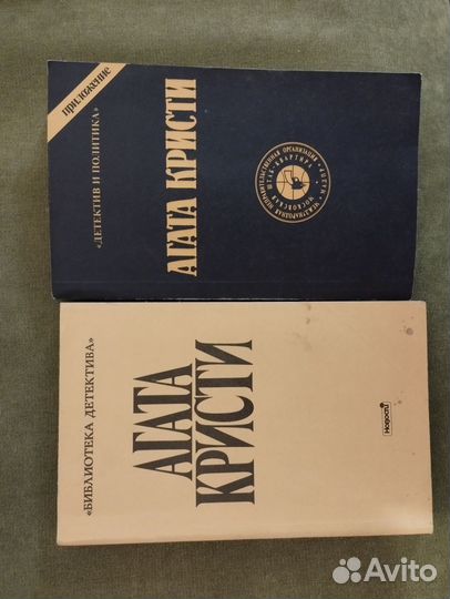 Сборник книг Агаты Кристи