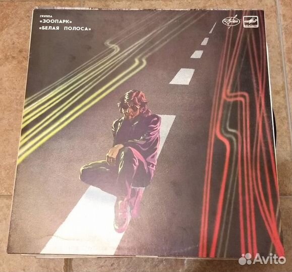 Виниловая пластинка Зоопарк - Белая полоса
