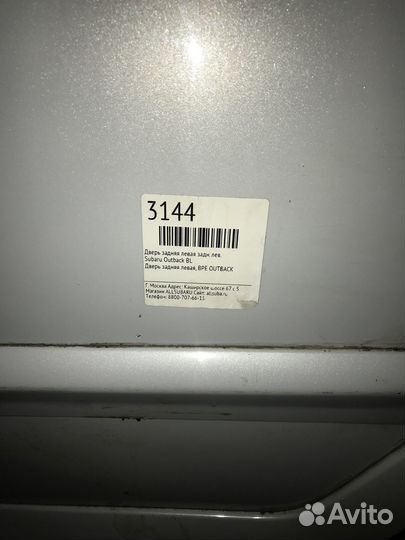 Дверь задняя левая Subaru Legacy Outback B13