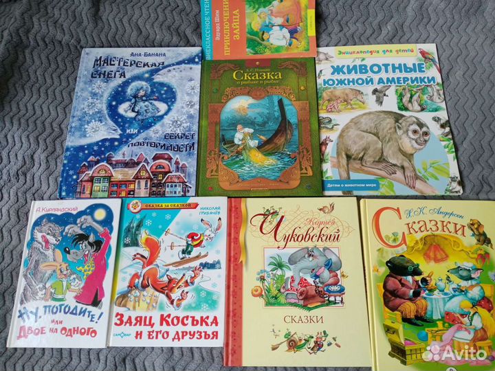 Книги детские