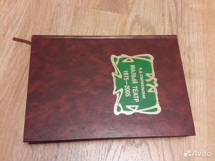 Книга Раритет