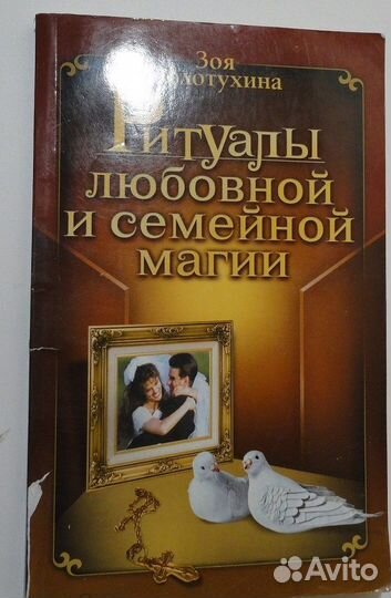 Папюс Практическая магия. Экстрасенсы. Йога