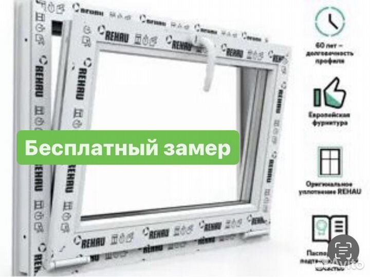 Окна пвх под заказ