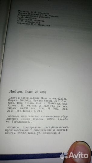 Нервные болезни. Ярош. Криворучко. Драчева