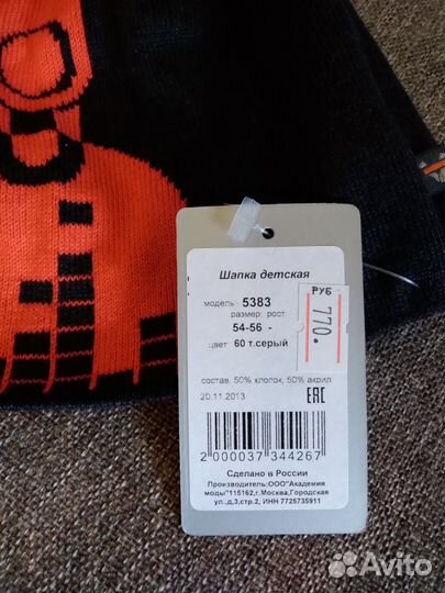Шалуны, размер 54-56, шапка, новая