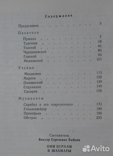 Книги. Шахматы