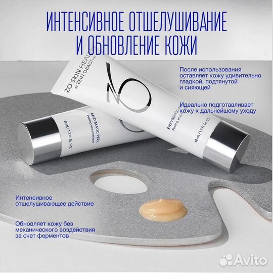 Zo obagi enzymatic peel 50ml