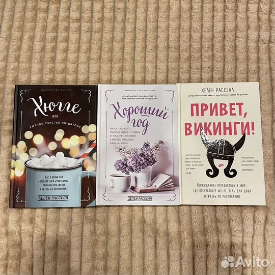 Книги про хюгге