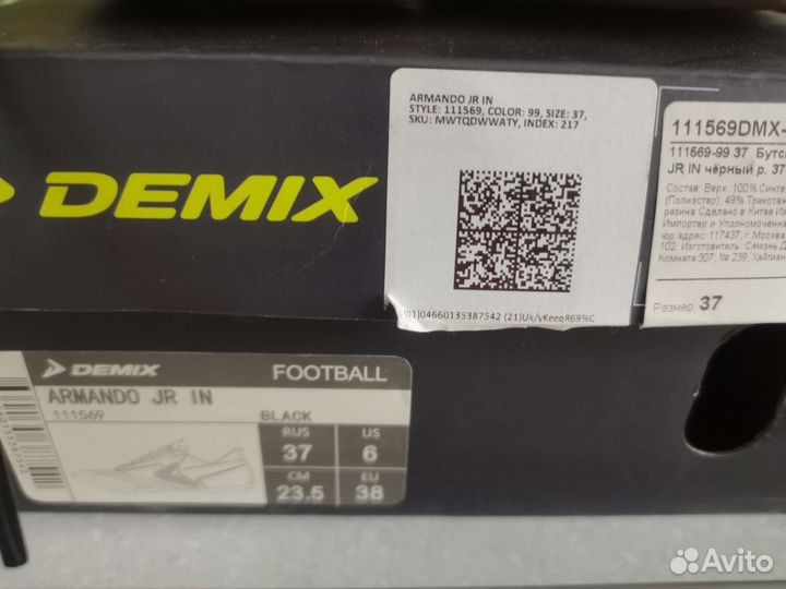 Футбольные бутсы