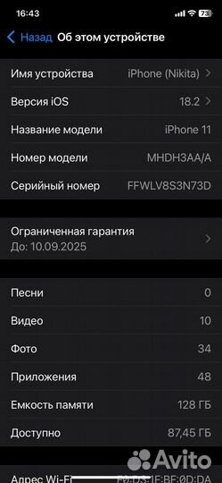 iPhone 11, 128 ГБ