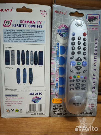 Универсальный Пульты ду для телевизора Beko