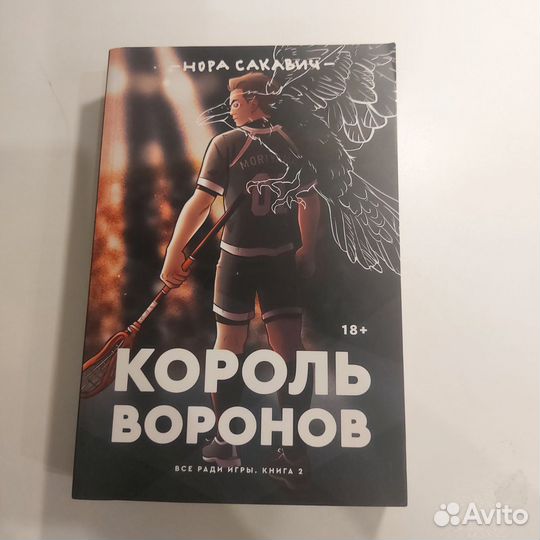 Все ради игры трилогия